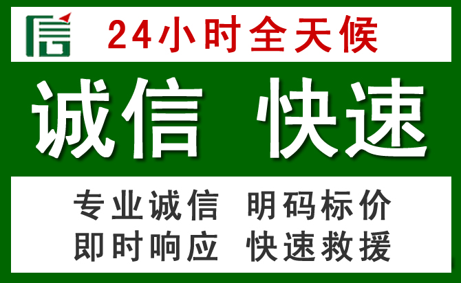 沾化区道路救援 沾化区汽车救援