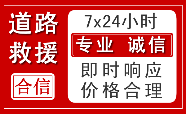 沾化区新能源汽车救援 沾化区新能源汽车救援